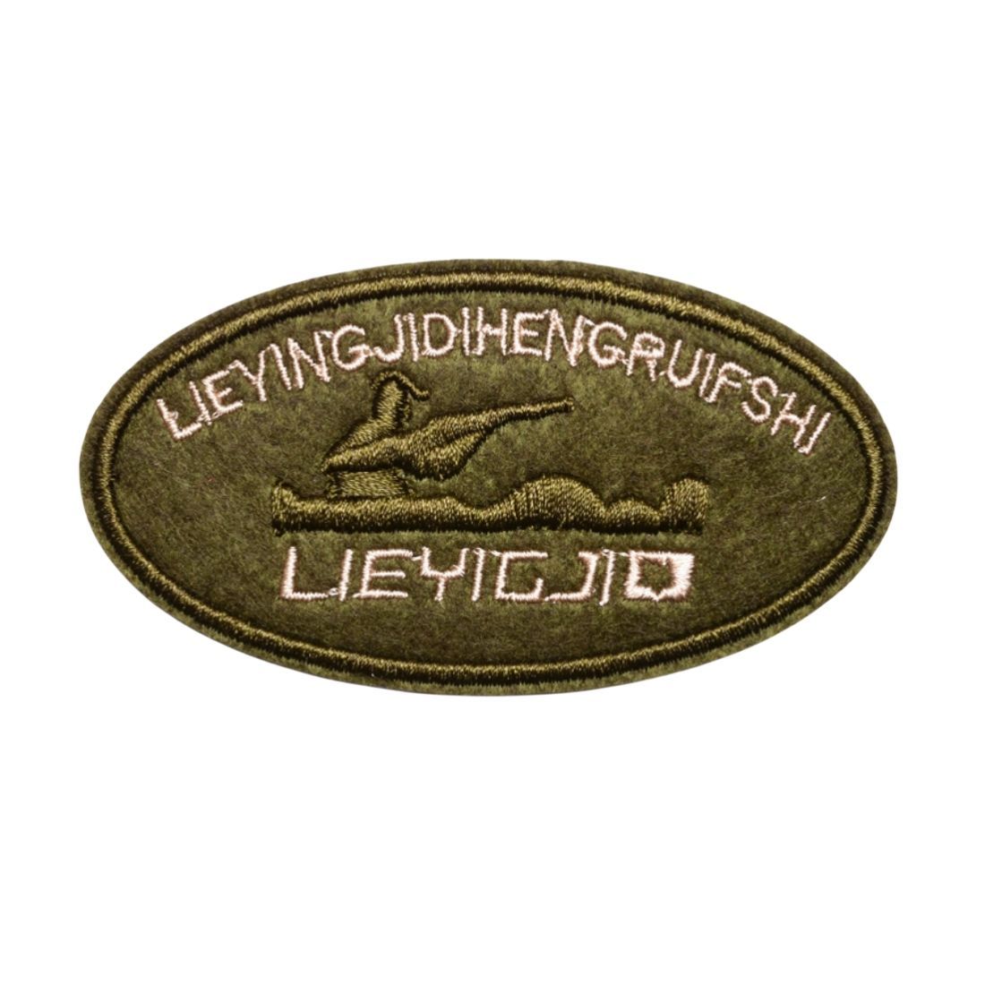 Embroidered Custom Iron on Oval Patches